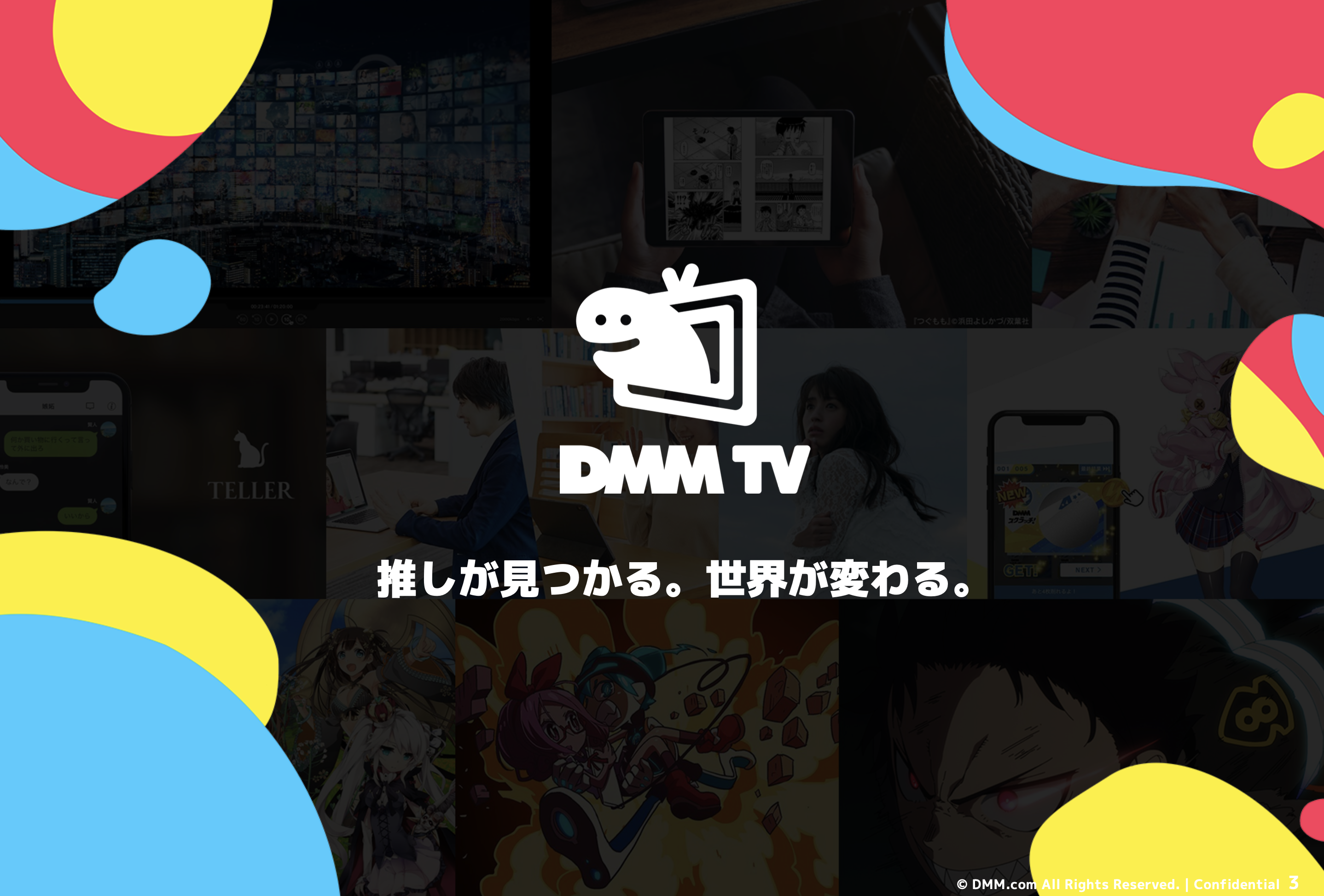 DMM Premium background