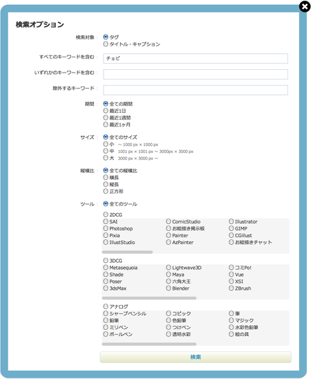 Pixiv 공지 作品検索に新機能を追加