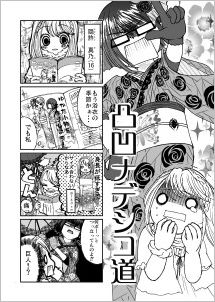 Pixiv お知らせ 公式企画 イラスト マンガ道場11 結果発表