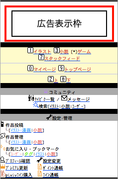 Pixiv お知らせ Pixivモバイル広告非表示機能リリースのお知らせ