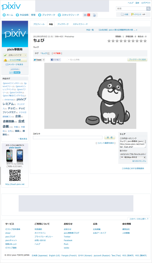 Pixiv お知らせ プレミアム会員向け広告非表示機能リリース