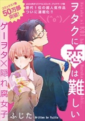 Pixiv お知らせ 一迅社 Pixiv 新webコミック誌 Comic Pool 創刊