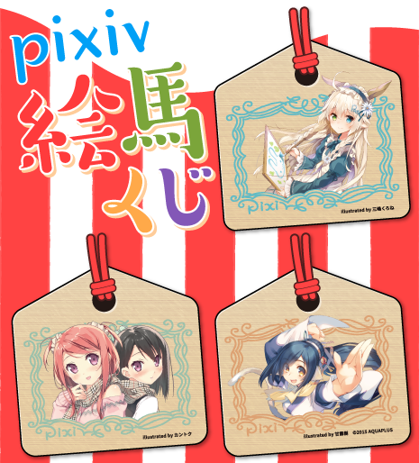pixiv] 公告 - pixivがコミックマーケット89企業ブースに出展