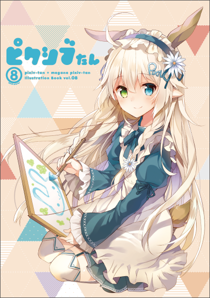 Pixiv Announcements Pixivがコミックマーケット企業ブースに出展