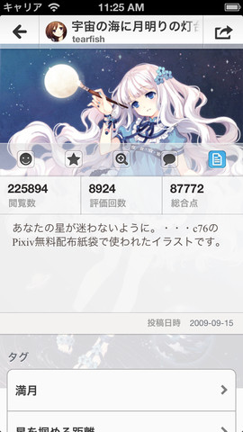 Pixiv お知らせ Pixiv公式iosアプリをリニューアルしました