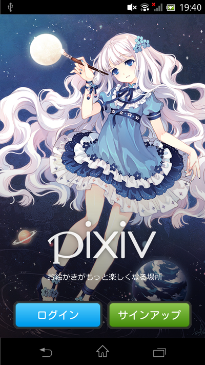 Pixiv Announcements Official Pixiv Android App Revamped