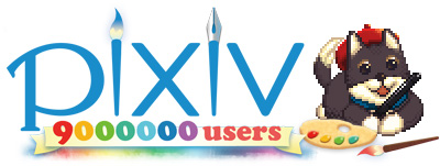 Pixiv お知らせ ユーザー数900万人突破を記念して キャプション改行 装飾機能を解放