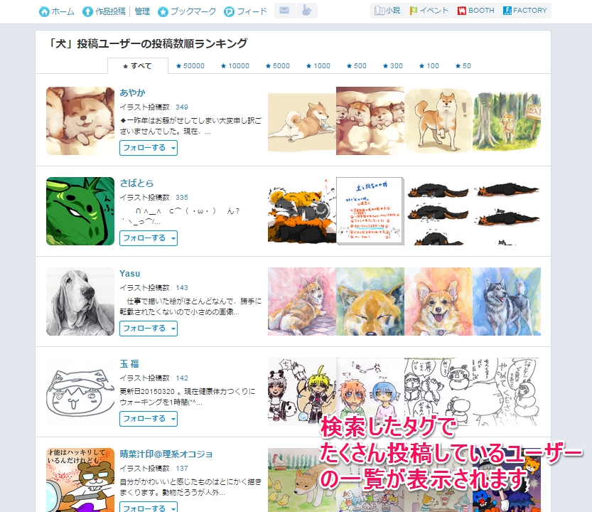 Pixiv お知らせ パソコン版向けに投稿数順検索機能をリリース