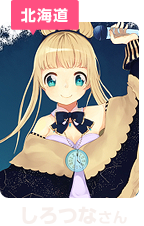 ロカドル イラコン結果発表