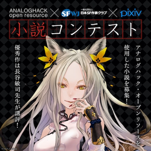 Pixiv小説10周年記念特設サイト Pixiv小説10周年記念特設サイト