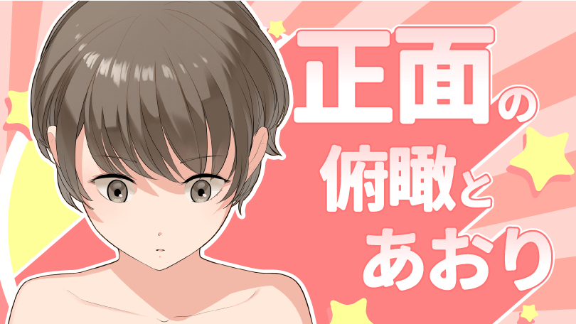 100 俯瞰 顔 イラスト 無料で使える かわいい テンプレート素材