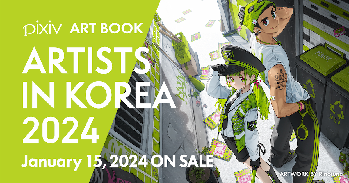 ARTISTS IN KOREA TAIWANイラスト集 PREVIEW: Check out work from ARTISTS IN TAIWAN and ARTISTS