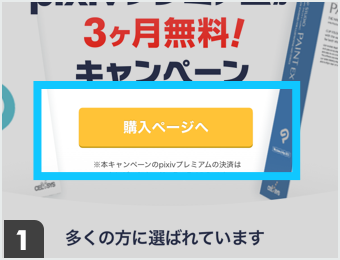 クリスタ Pixivプレミアムスターターパック クリスタ Pixivプレミアムスターターパック