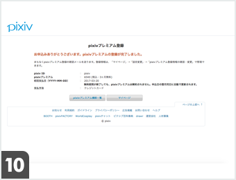 クリスタ Pixivプレミアムスターターパック クリスタ Pixivプレミアムスターターパック