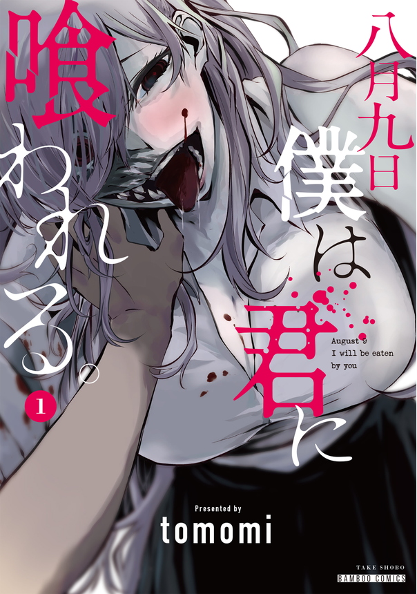 tomomi - pixiv